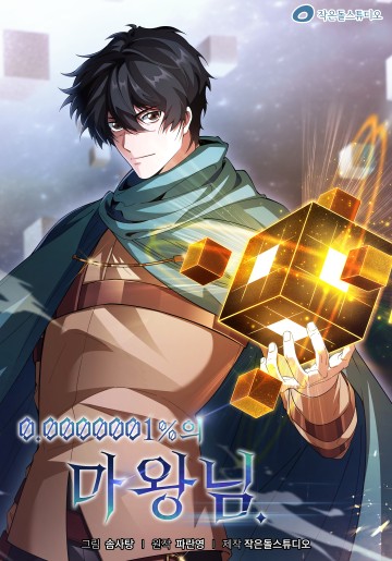 0.000001% Của Quỷ Vương