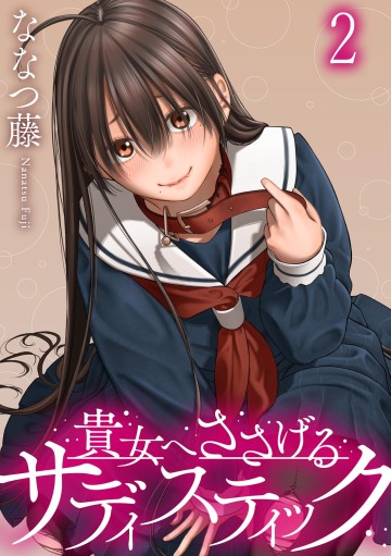 Dành tặng em những khoái lạc tàn bạo