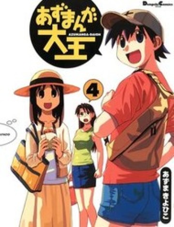 Azumanga Daioh