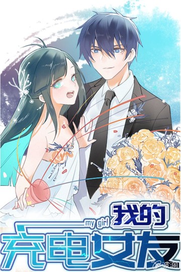 Bạn Gái Sạc Pin Của Tôi