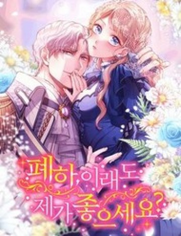 Bệ Hạ , Thần Như Vậy Ngài Vẫn Thích Thần Sao?