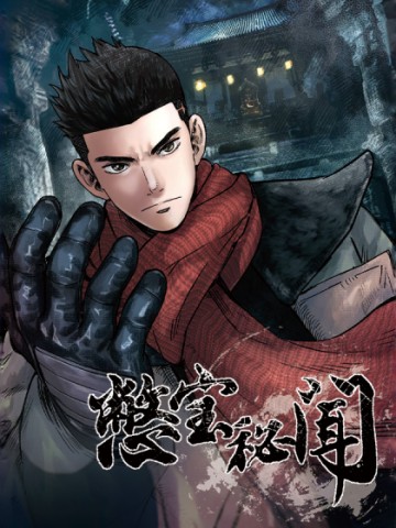 Biệt Bảo Quỷ Sự Lục