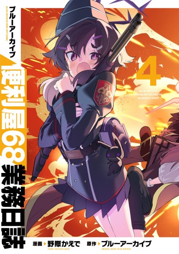 Blue Archive: Nhật Kí Nghiệp Vụ Của Handyman68