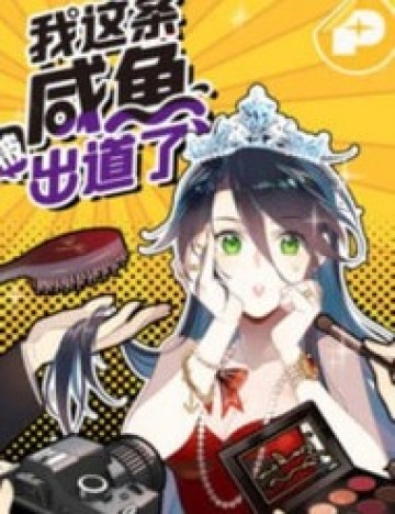 Cá Muối Của Tôi Xuất Đạo Rồi