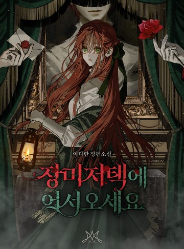 Chào Mừng Đến Với Dinh Thự Hoa Hồng