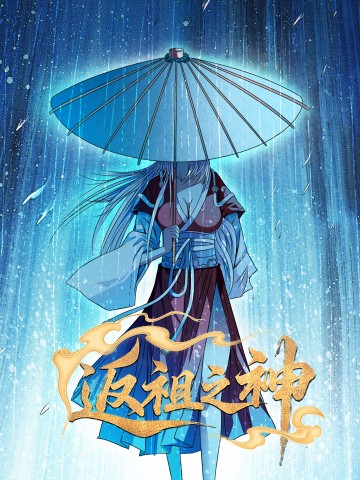 Chúa Nguyên Thủy