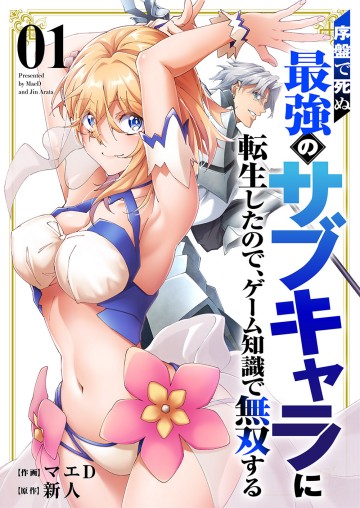 Chuyển Sinh Thành Phụ Mạnh Nhất Nhưng Yểu Mệnh, Tôi Dùng Kiến Thức Game Để Trở Nên Vô Đối.