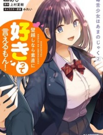 Cô Gái Lưỡi Độc Ngọt Ngào