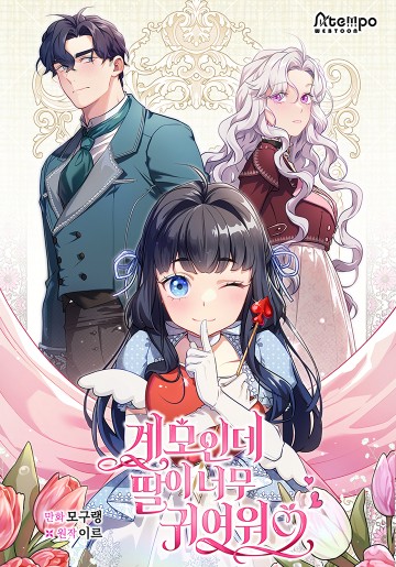 Con Gái Chồng Thật Dễ Thương