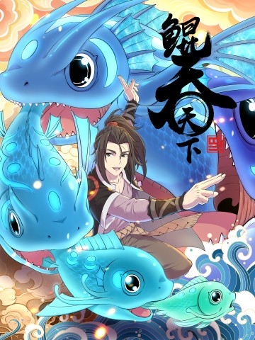 Côn Thôn Thiên Hạ