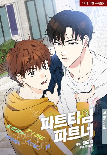 Cộng Sự Bán Thời Gian