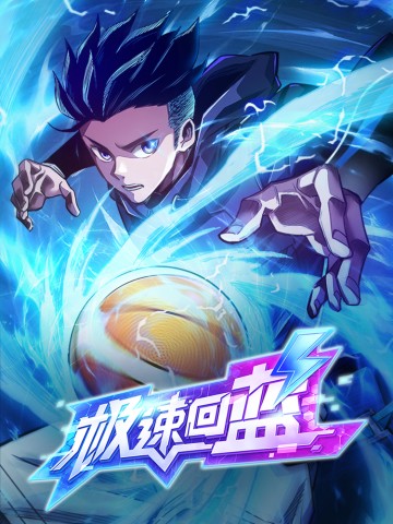 Cực Tốc Hồi Lam