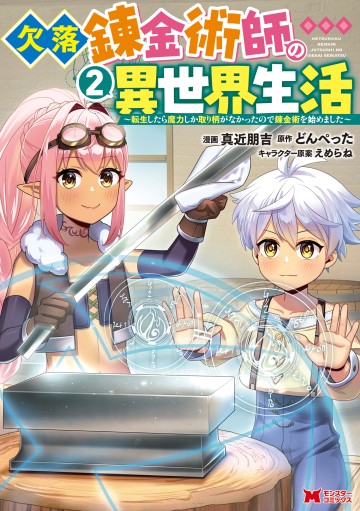 Cuộc Sống Muôn Màu Của Nhà Giả Kim Từ Thế Giới Khác