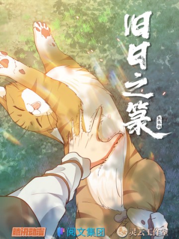 Cựu Nhật Chi Triện