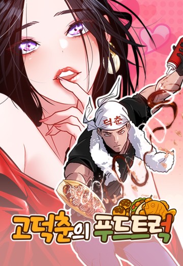 Dàn Harem Của Anh Bán Rong