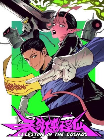 Đến Từ Thiên Ngoại Nhưng Không Phải Là Tiên