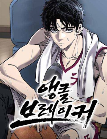 Đội Bóng Rổ Trung Học