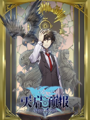 Dự Báo Khải Huyền