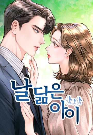 Đứa Trẻ Trông Giống Tôi