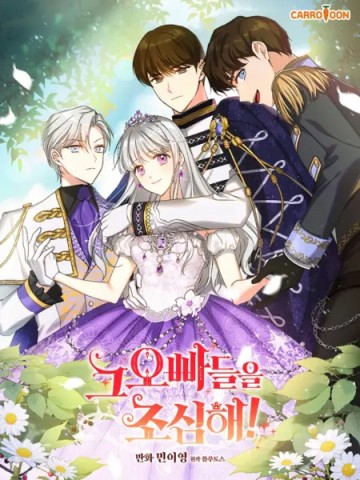 Đừng Chọc Đứa Em Gái Bé Bỏng Của Chúng Tôi