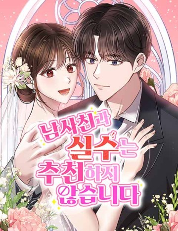 Đừng Nên Phạm Sai Lầm Với Bạn Là Con Trai