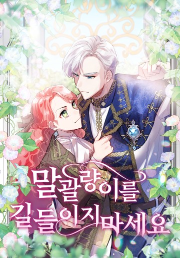 Đừng Thuần Hóa Cô Nàng Đanh Đá