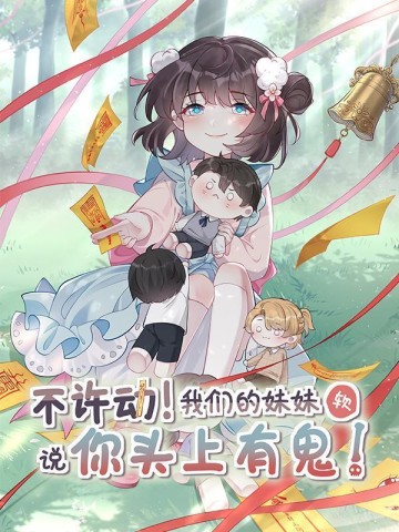 Đứng Yên! Em Gái Chúng Tôi Nói Trên Đầu Bạn Có Quỷ.