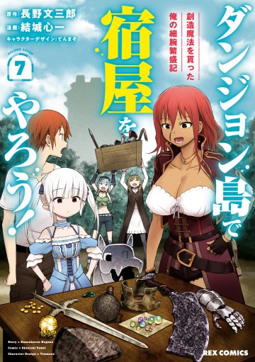 Quản Lý Quán Trọ Trên Đảo Dungeon!