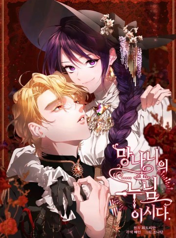 Em Trai Tôi Là Hoàng Đế Ngang Ngược