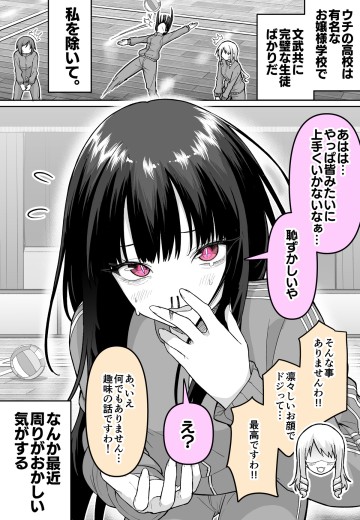 Fubin-chan wa Ninkimono