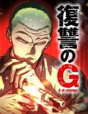 G Báo Thù