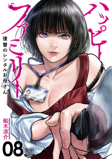 Gia Đình Vui Vẻ - Mẹ Thuê Báo Oán