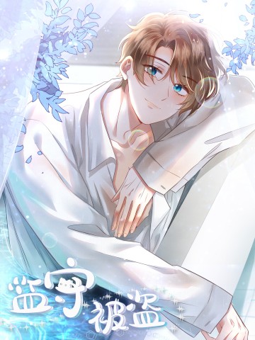 Giam Thủ Bị Đạo