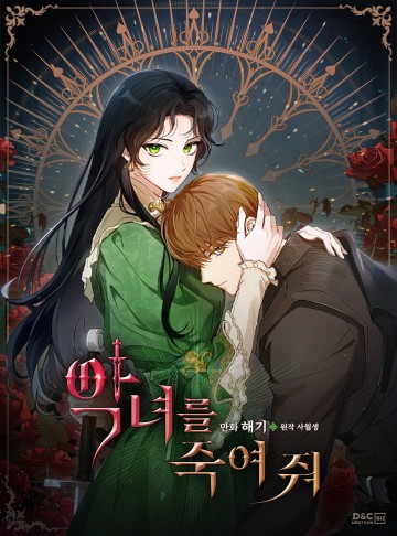 Giết Chết Ác Nữ Phản Diện