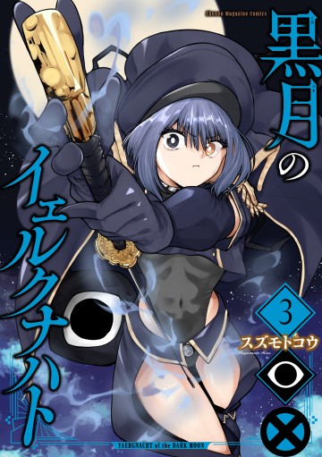 Hắc Nguyệt Tân Nương