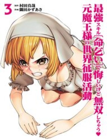 Hành Trình Chinh Phục Thế Giới Đầy Nhục Nhã Của Cựu Ma Vương Với Kỹ Năng Thượng Thừa