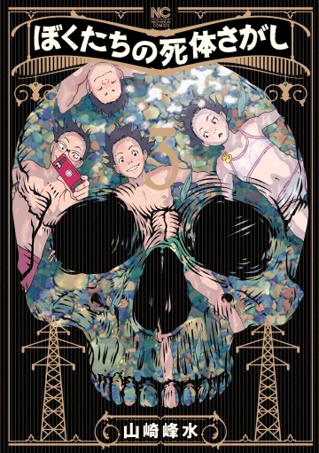 Hành Trình Tìm Xác Của Chúng Tôi