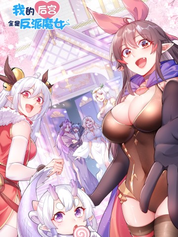 Hậu Cung Của Ta Toàn Là Ma Nữ Phản Diện