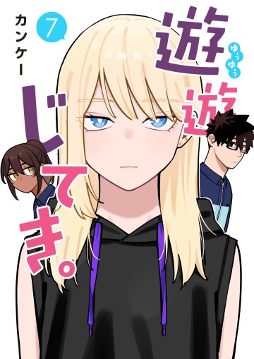 Hãy Vui Chơi Cùng Nhau