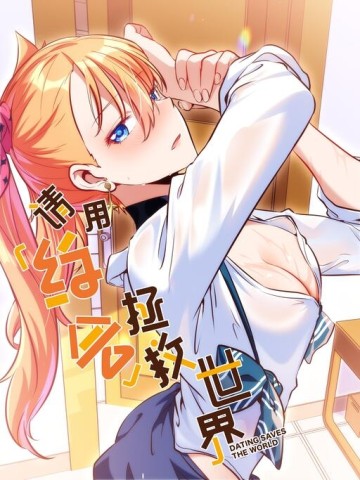 Hẹn Hò Để Cứu Thế Giới