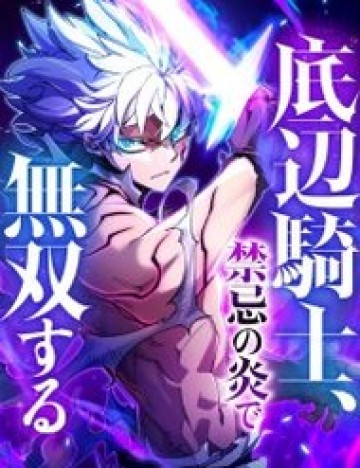 Hiệp Sĩ Hạng Thấp Vô Địch Với Hỏa Diễm Cấm Kỵ