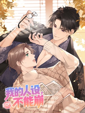 Hình Tượng Của Tôi Không Thể Sập