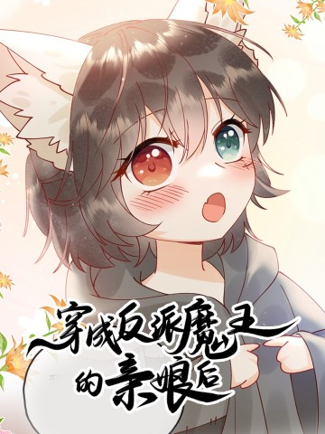 Hoá Trang Thành Mami Của Nhân Vật Phản Diện