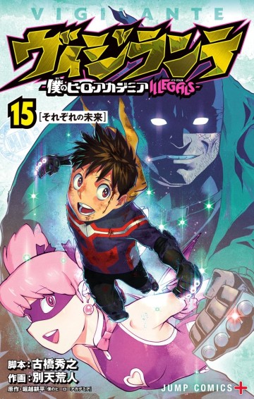 Học Viện Siêu Anh Hùng Vigilantes