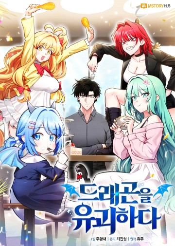 Hồi Quy Trở Thành Người Bảo Hộ Rồng