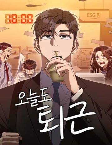 Hôm Nay Cũng Tan Làm Đúng Giờ