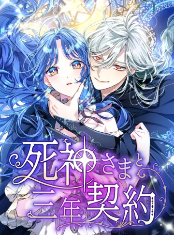 Hợp Đồng Ba Năm Với Tử Thần