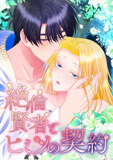 Hợp Đồng Hôn Nhân Với Công Tước Bất Lực