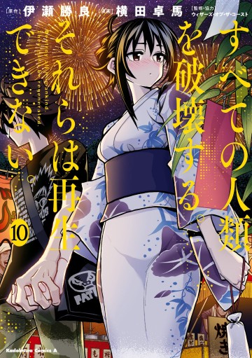 Hủy Diệt Toàn Bộ Nhân Loại. Chúng Không Thể Hồi Phục