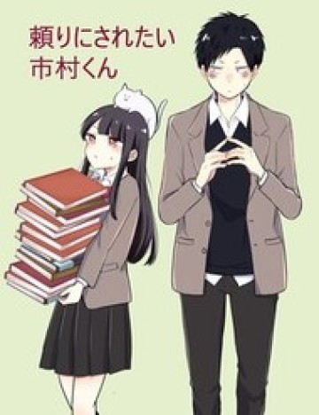 Ichimura-Kun Wants To Be Relied On